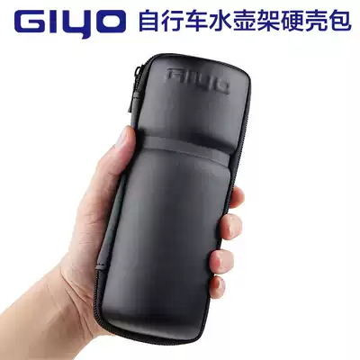 GIYO mountain bike bike bottle rack hard shell bag portable riding equipment maintenance