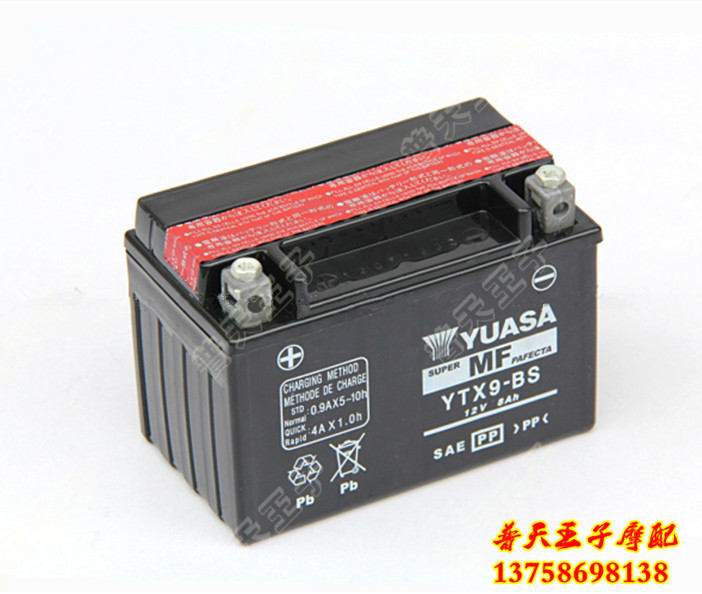Huanglong BJ600GS 500 300-A BN600i Silver Blade BJ250T-8 battery battery