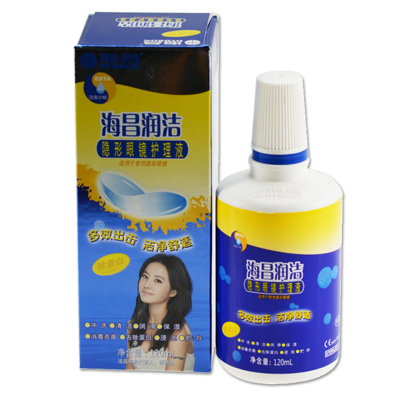 低价特惠】海昌润洁美瞳多功能高效除蛋白隐形眼镜护理液120mldy