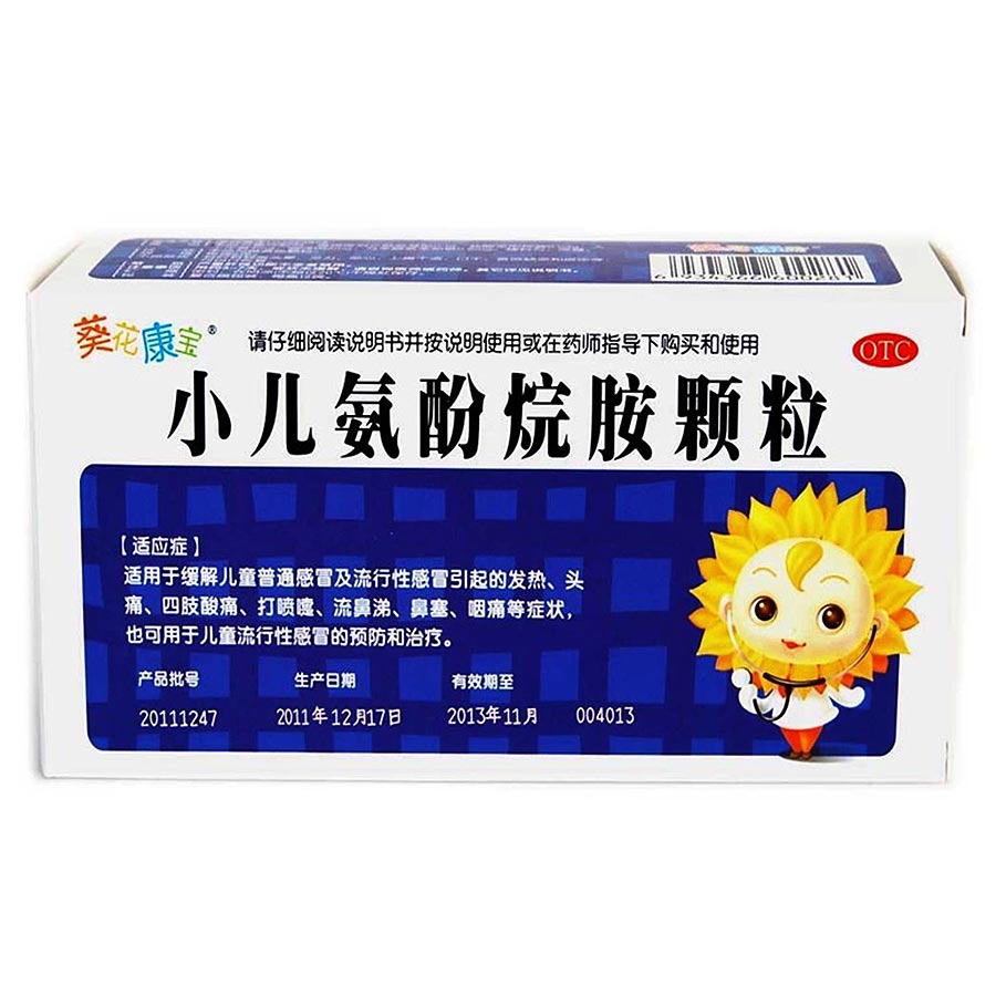 葵花康宝 小儿氨酚烷胺颗粒 6g*12袋/盒 儿童普通感冒流行性感冒