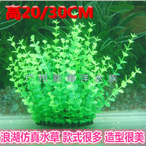 Fake aquatic plants for landscaping fish tank simulated aquatic plants aquarium decorations for home use small leaf grass green height 20 30CM