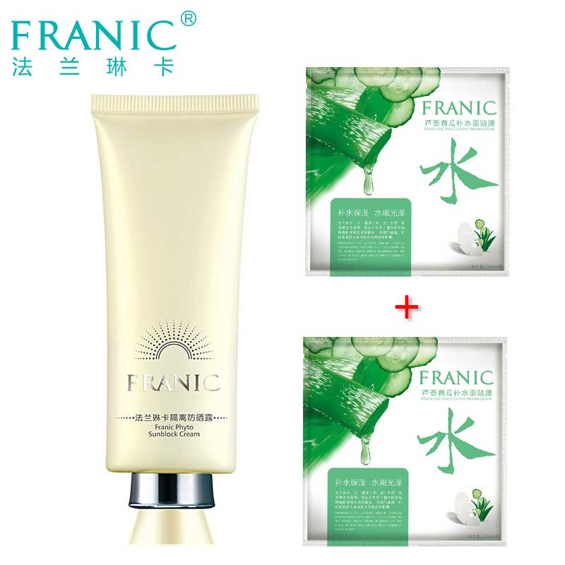 法兰琳卡皙白防晒霜正品隔离霜防晒露spf20倍防水防汗深度美肌