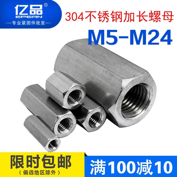 304 stainless steel hexagonal lengthened nut connecting screw cap screw rod connector screw cap built in M5M6M8M10M30