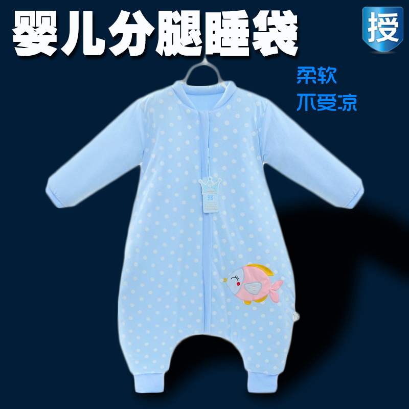 婴幼儿睡袋宝宝纯棉加厚款春秋冬季分腿儿童防踢被睡兜新生儿用品