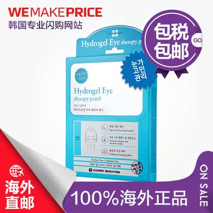 Leaders丽得姿凝胶眼膜贴5片 去眼袋黑眼圈去细纹补水紧致 直邮