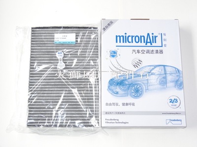 Peugeot 508 Citroen C5 Filter