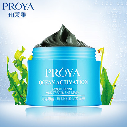 PROYA/珀莱雅海洋活能保湿泥浆面膜深层清洁去黑头补水专柜正品