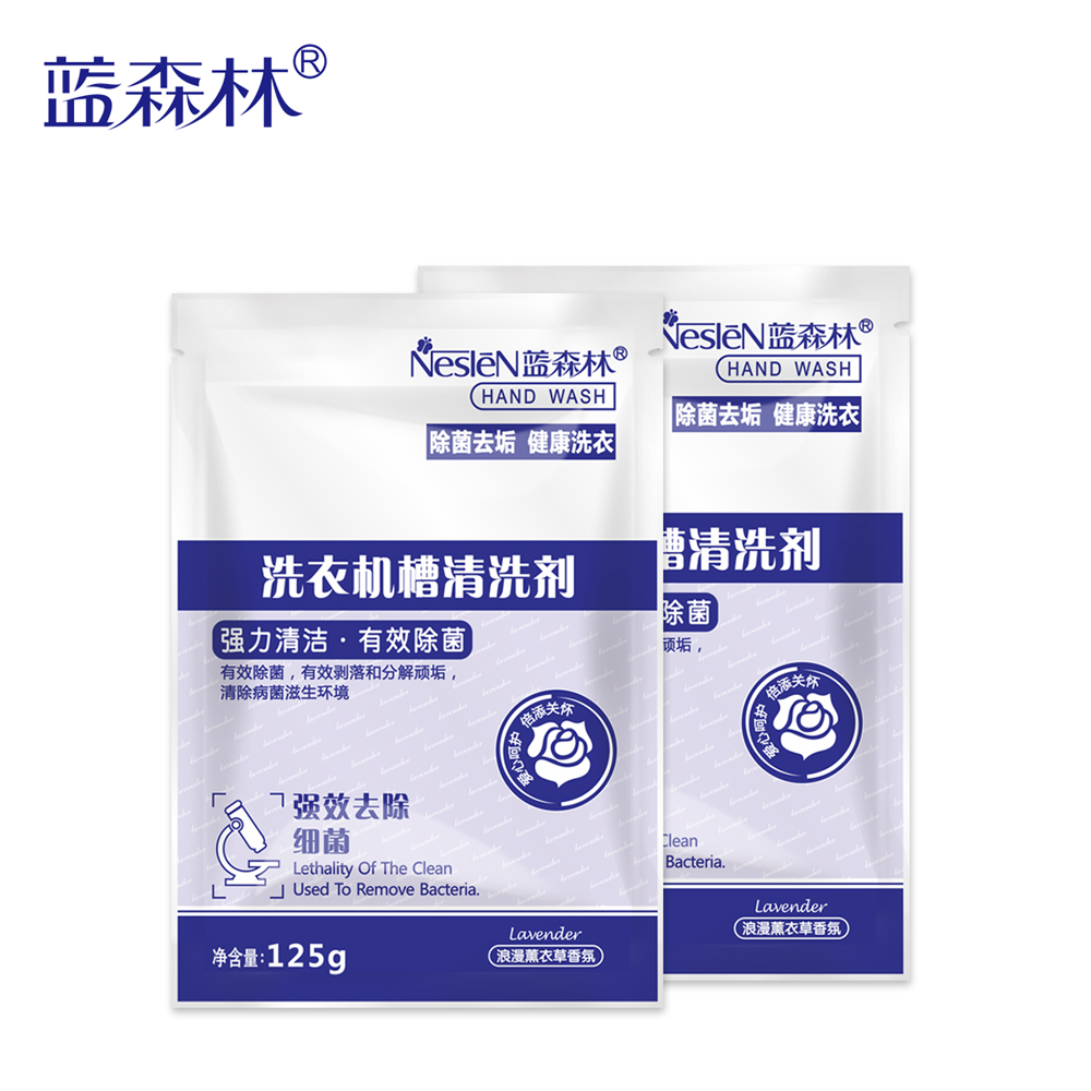 蓝森林洗衣机槽清洁剂清洗剂全自动滚筒内筒波轮杀菌消毒液除垢剂