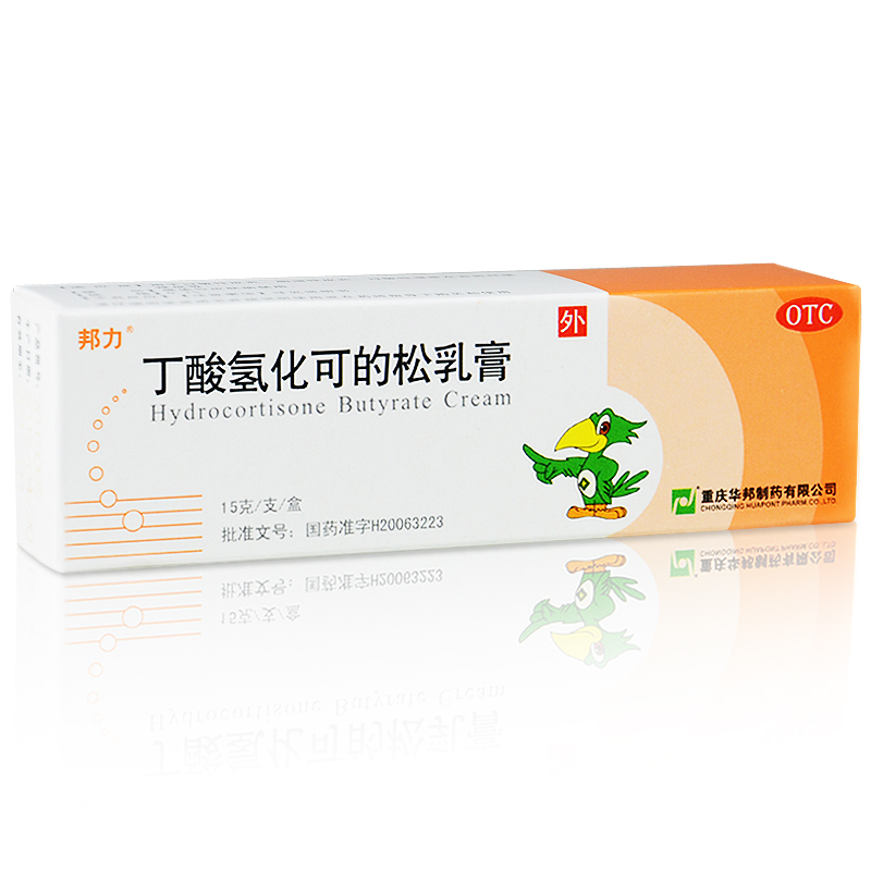 包邮 邦力 丁酸氢化可的松乳膏15g 过敏性脂溢性皮炎 瘙痒 软膏