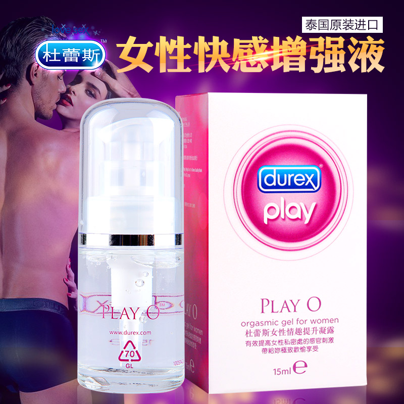包邮杜蕾斯play o女性快感高潮润滑液喷剂助情前戏调情情趣用品XM