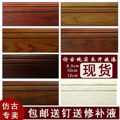 Pure solid wood Antique open paint Skirting board Open paint skirting line Corner line 81012cm White Black