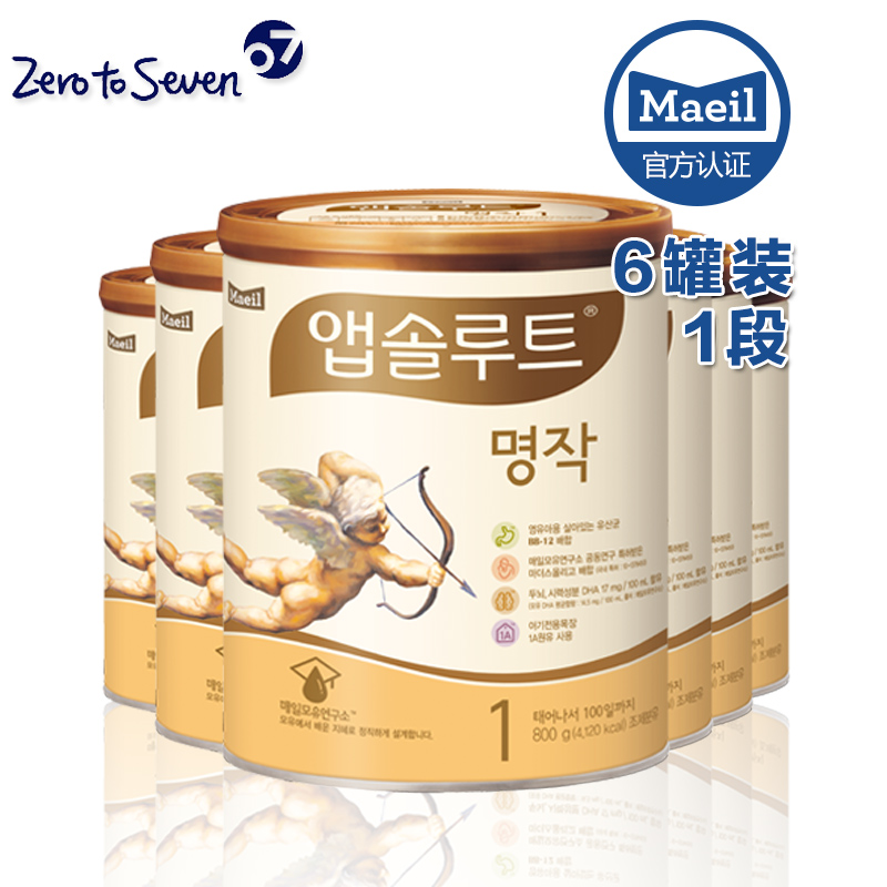 韩国Maeil每日Absolute名作1阶段婴儿配方奶粉800g×6罐出生3个月