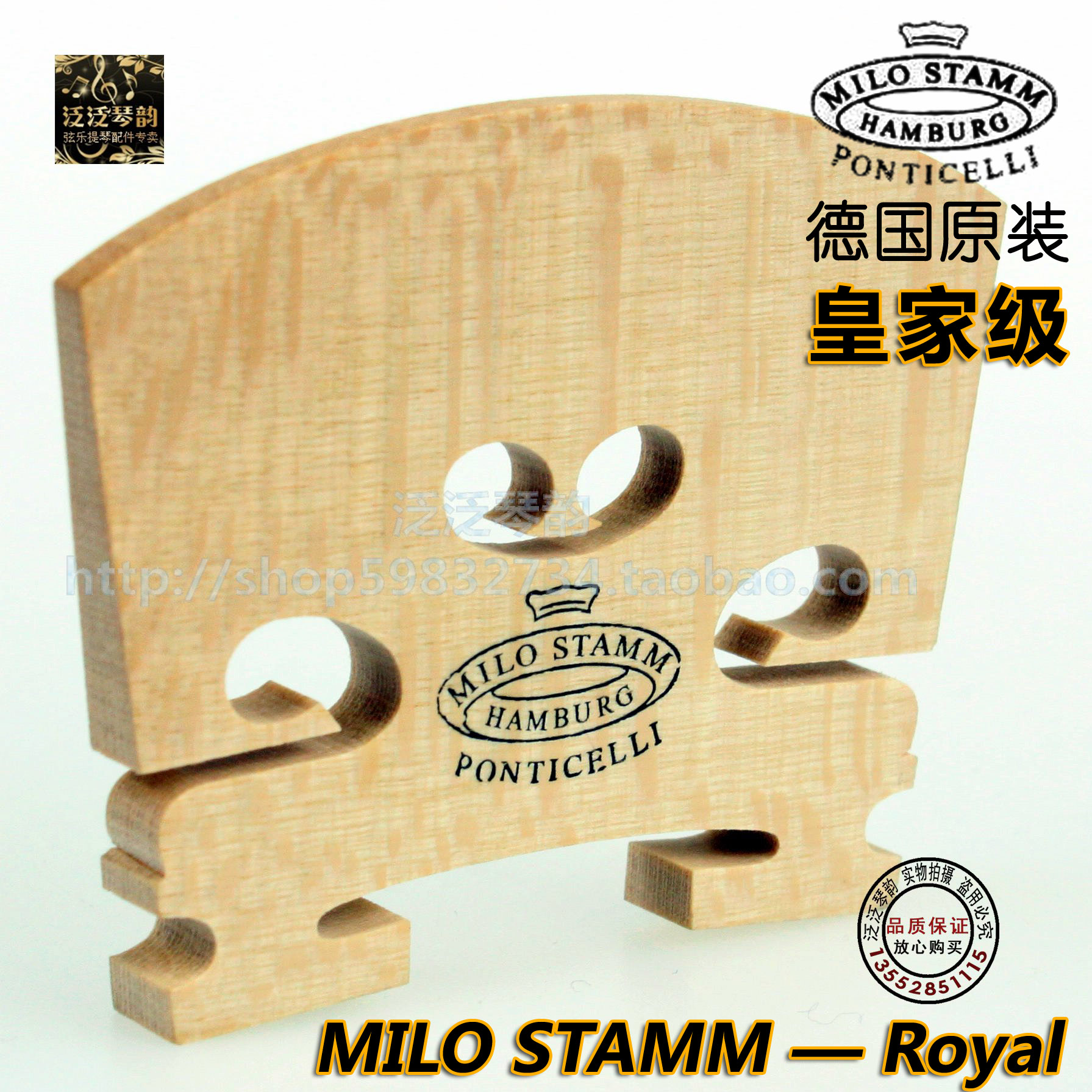 (Four crowns)German original Milo Stamm Royal Milo Stamm Royal violin code