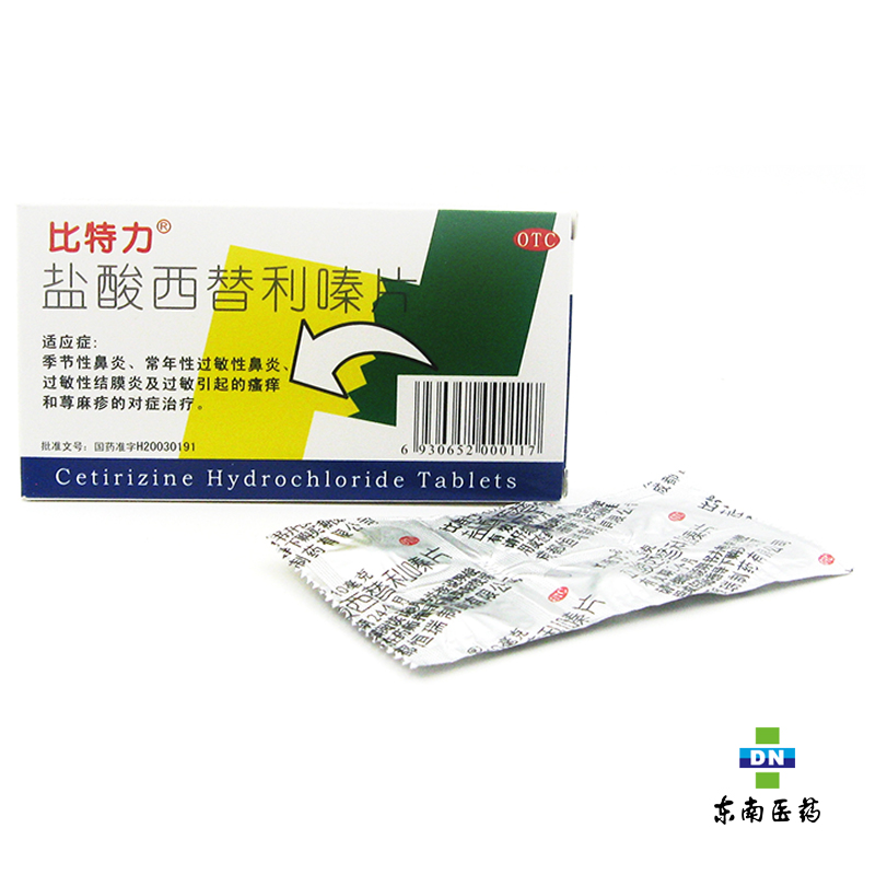 比特力 盐酸西替利嗪片 10mg*6片 过敏性鼻炎结膜炎 荨麻疹