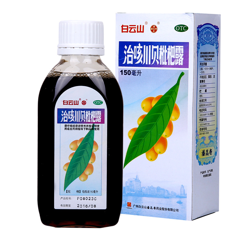 潘高寿 治咳川贝枇杷露 150ml 咳嗽 镇咳祛痰 药店药品