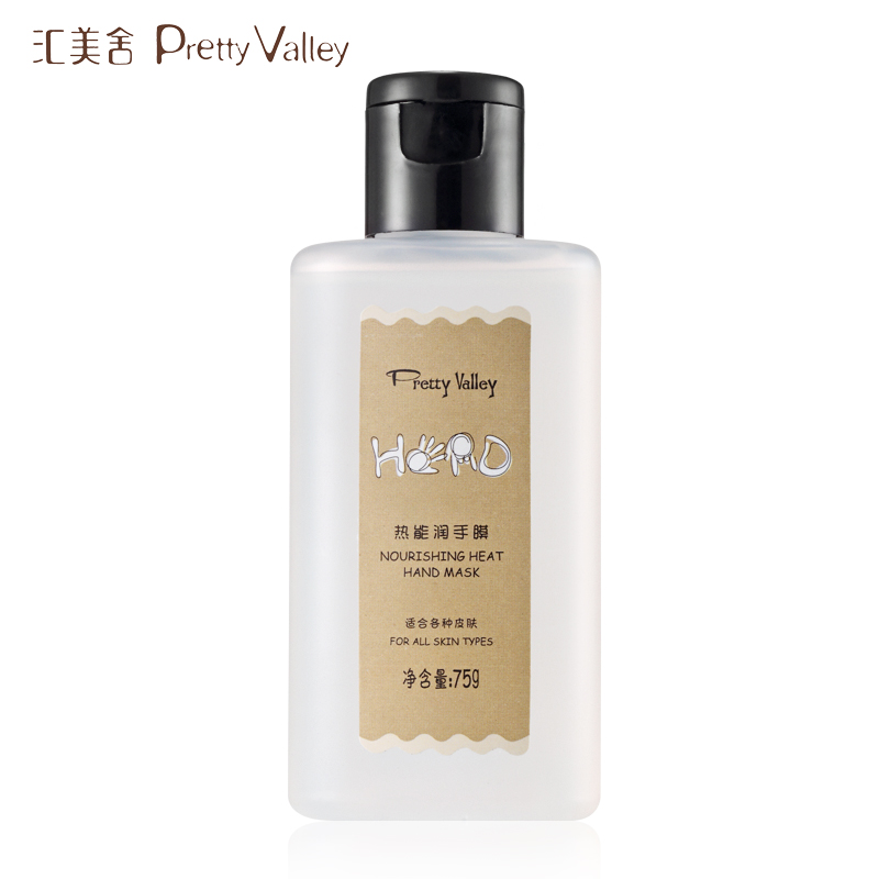 汇美舍手膜正品 润手膜75g 修复润泽 细腻白皙 手部护理手膜