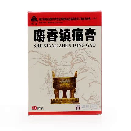 鼎泰 麝香镇痛膏 6贴/盒 散寒 活血 镇痛 风湿关节痛 关节扭伤