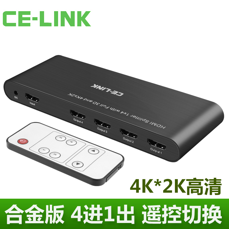 CE-LINK HDMI HD switcher Four-in-out remote control switching 3 4 in 1 out of 2 4K film dispenser