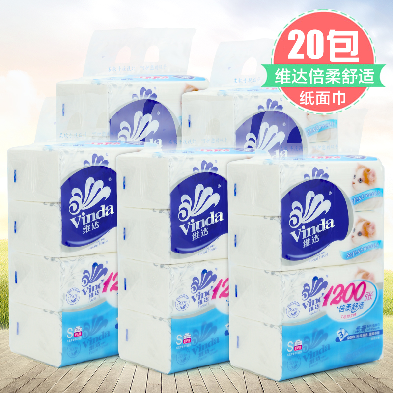 维达面巾纸餐巾柔滑3层无香软抽100抽X4包X5提V2165-1