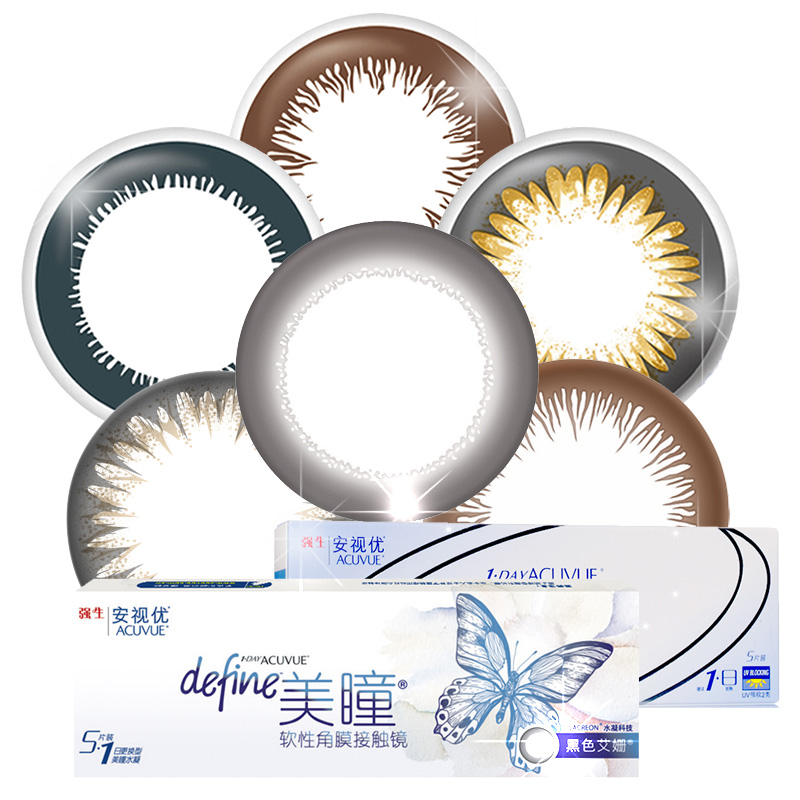 强生美瞳日抛5片安视优define彩色隐形近视眼镜妍妍旗舰店进口sk