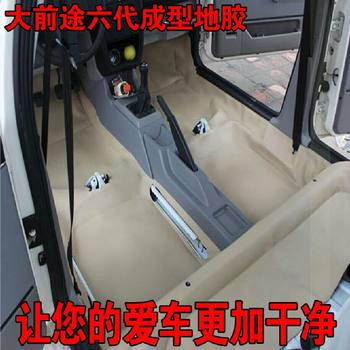 Car Floor Mats for Jinbei 750, Hongguang S1S3, Fengguang 370330, 350360, Oshan A800, Uno S