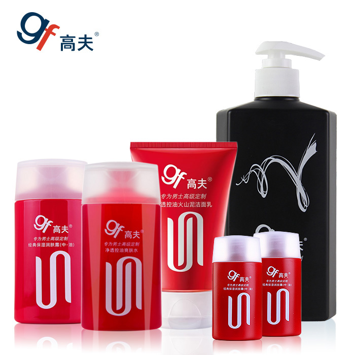 高夫男士护肤品套装 控油保湿滋润  gf男士洗面奶爽肤水乳液