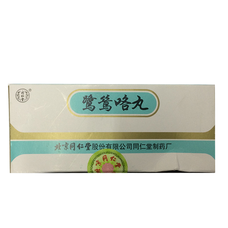 同仁堂鹭鸶咯丸 1.5g*10丸/盒