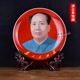 Chủ tịch Maos trang trí thủ công chân dung Chủ tịch chân dung Chủ tịch như một người đàn ông tuyệt vời như Jingdezhen tấm đu quay gốm trang trí shop bán đồ trang trí phòng ngủ Trang trí nội thất