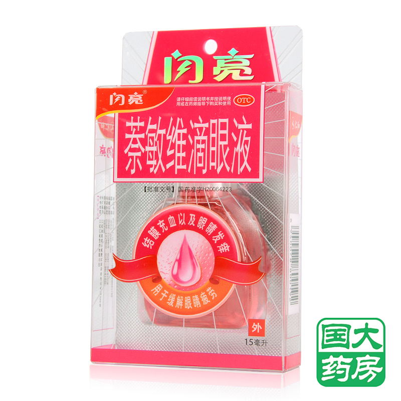 【闪亮】萘敏维滴眼液 15ml 缓解眼睛疲劳 结膜充血 眼睛发痒