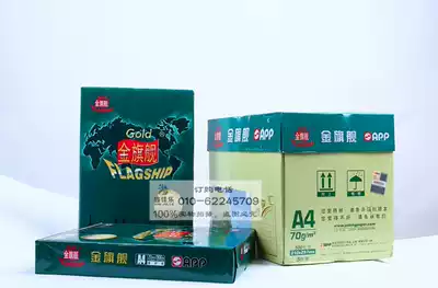  Gold flagship A4 A3 70 80g copy paper Copy paper laser inkjet 5 packs full carton sales