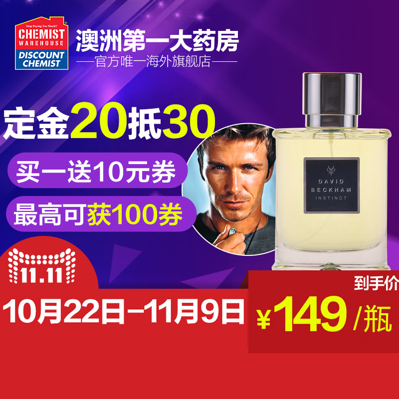 大卫贝克汉姆本能男士香水75ml