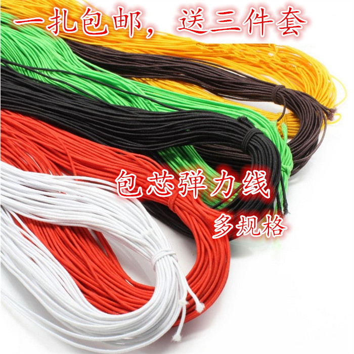 Imported pack Core elastic cord wearing hand-made cloth leather gluten elastic cord diy Buddha hand-string rope 0 8mm1 2mm1 5mm