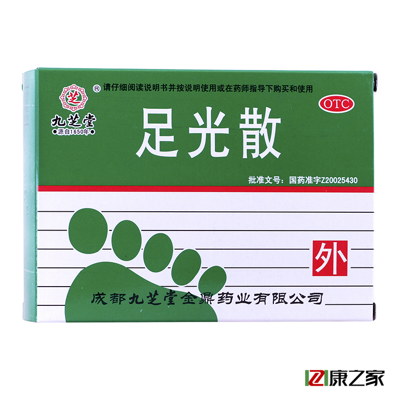 九芝堂足光散 治脚气去脚臭脚痒脱皮手足癣脚癣足光粉外用药