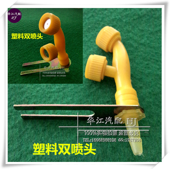 Heavy car truck brake shower accessories plastic double nozzle spray head yellow nozzle