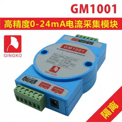 Ginkgo Technology GM1001 0-24mA to 485 current acquisition module RS485 modbus-rtu protocol
