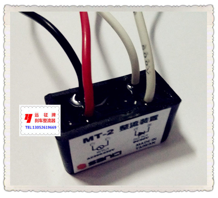 MT-2 rectification device rectifier brake motor rectifier ac200-240 dc90-108v