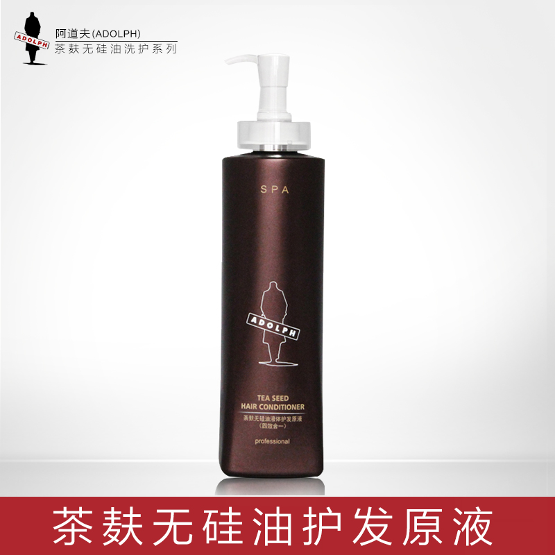 阿道夫护发素茶麸无硅油液体护发原液 茶枯护发素 德国正品包邮