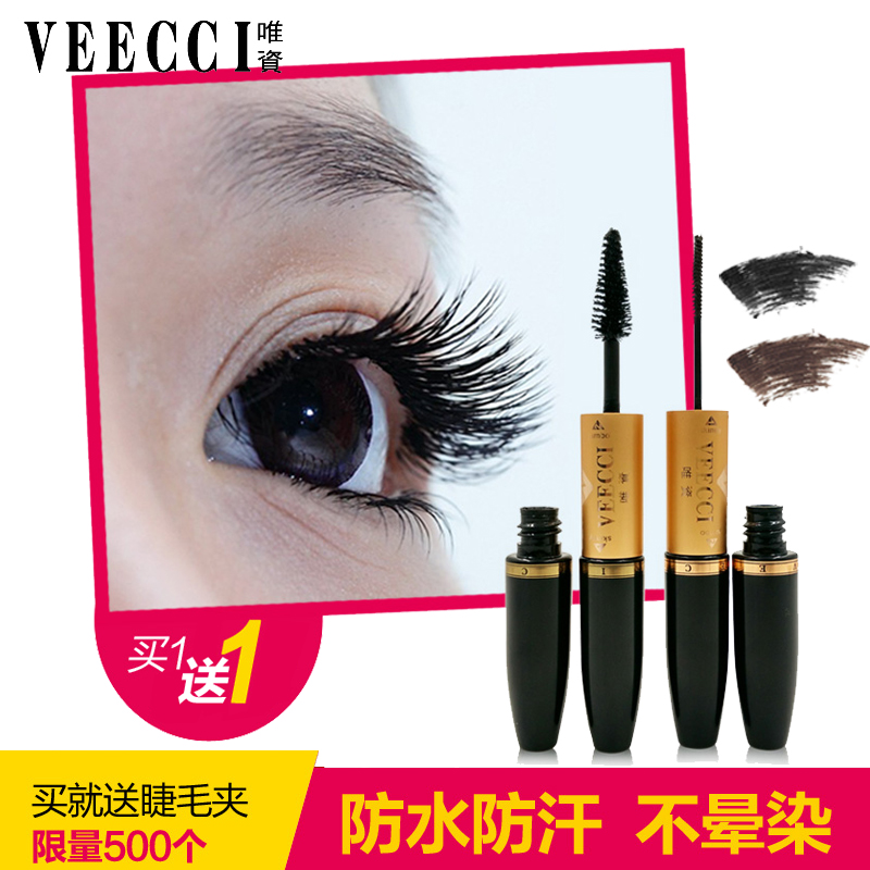 VEECCI唯资双头睫毛膏纤长浓密持久卷翘防水不晕染黑咖彩妆