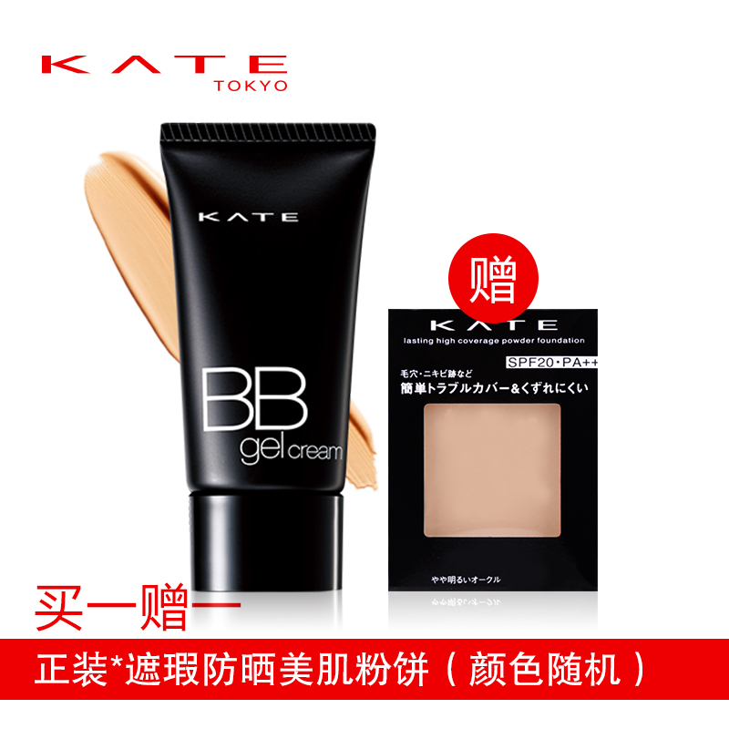 【买即赠粉饼】KATE/凯朵 均润矿物粉底乳 BB霜  裸妆遮瑕保湿