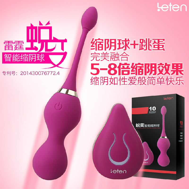 雷霆蜕变缩阴球女性私处紧致缩阴产品产后缩阴器女用缩阴跳蛋PLJ