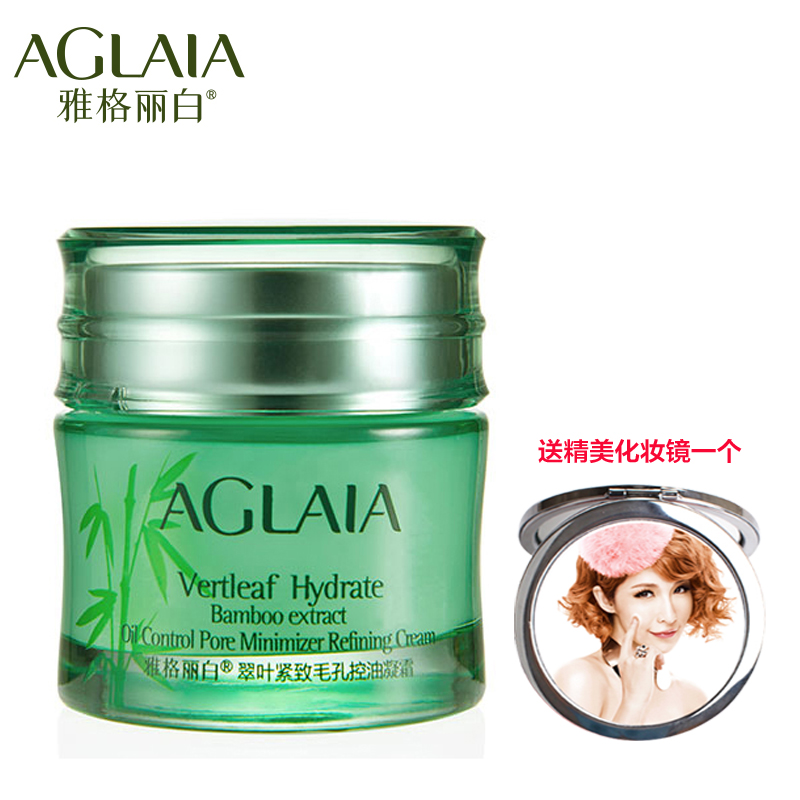 AGLAIA/雅格丽白翠叶紧致毛孔控油凝霜 清爽补水保湿护肤品化妆品