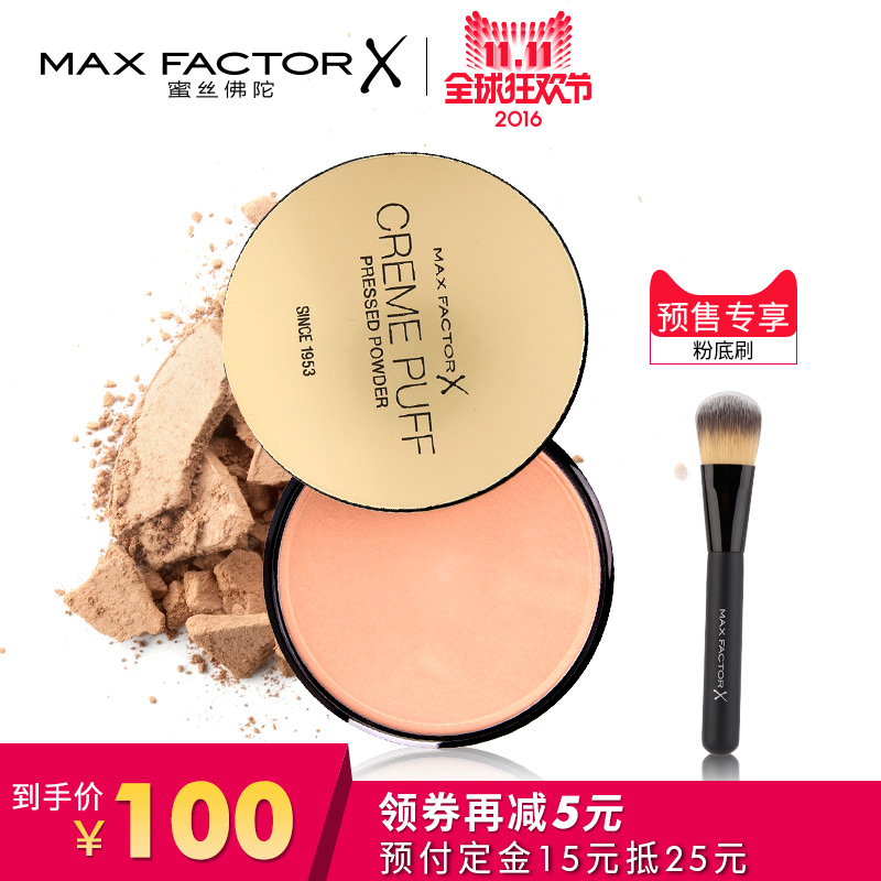 【11-11预售】蜜丝佛陀柔滑自然粉饼 定妆遮瑕控油