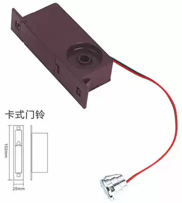 Buyang Panpan Meixin Qunsheng Xingxing Moon God anti-theft doorbell trumpet invisible side doorbell card type with light button