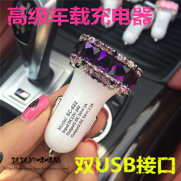 多功能车用镶钻水晶车载充电器头点烟器双usb车充一拖二手机汽车