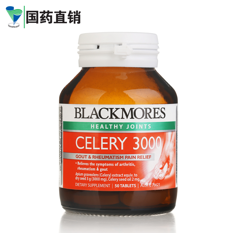 澳洲进口Blackmores澳佳宝芹菜籽精华片50粒