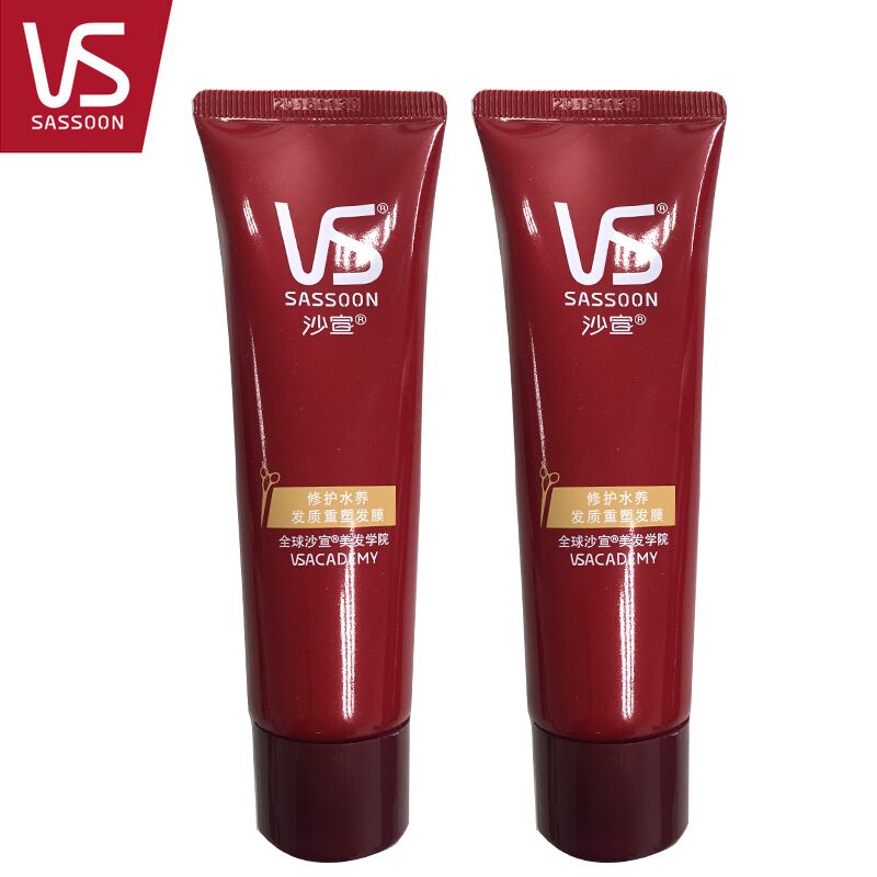 VS沙宣修护水养发质重塑发膜50ml*2瓶 男士女士 多省包邮
