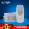 2-way 20-meter through-wall wireless long-distance remote control switch remote control 2-way lamp remote control module 220V with seat