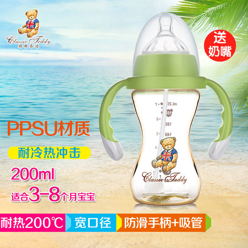 Classicteddy宽口径带吸管手柄防摔婴儿新生儿宝宝ppsu奶瓶