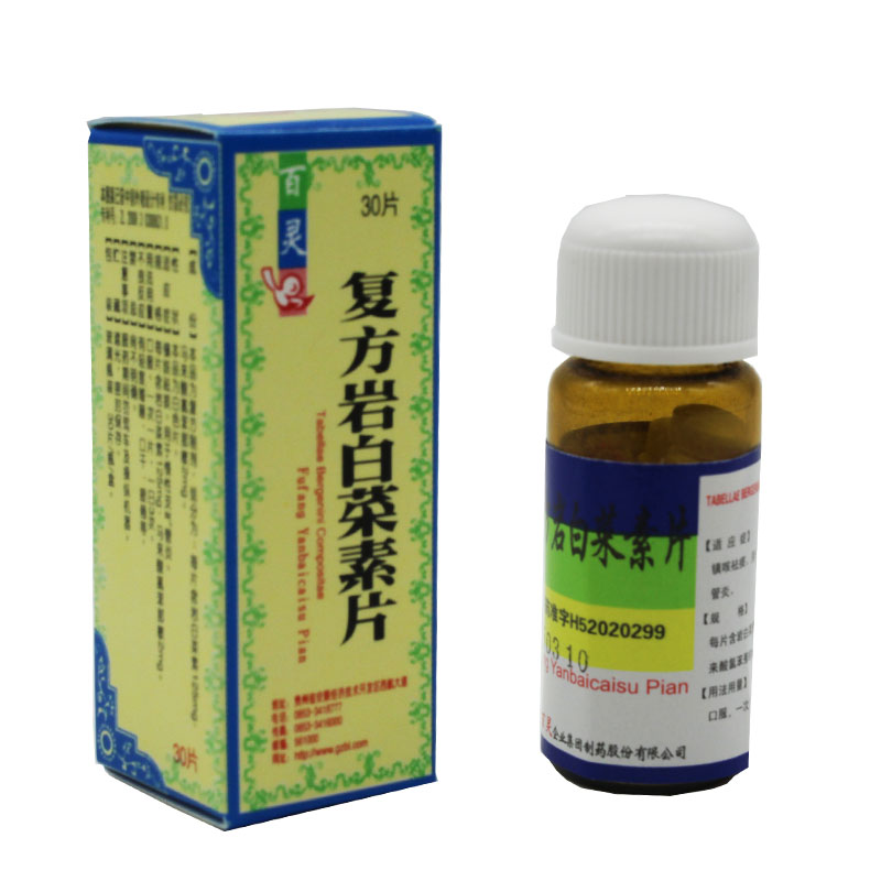 百灵鸟 复方岩白菜素片 30片/盒