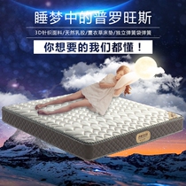 3D Latex Mattresses Independent Springs Mat Dreams bed cushion Double dual-use 1 8 m Mattress Sub 3 Vibrocino Mattress Sub